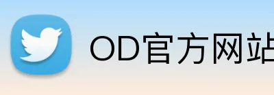 OD官方网站 Logo